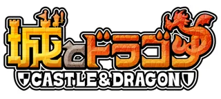 『城とドラゴン』×『小田原城』7月22日（火）10:00より初のコラボイベントを開催！イベントで資材を集め、小田原城を築城せよ!!
