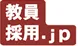 【未経験者・転職希望者歓迎！】2026年4月入職 全国私立幼稚園・小・中・高が一堂に！ 秋の教員採用説明会＆選考会 9/7（日）東京開催！