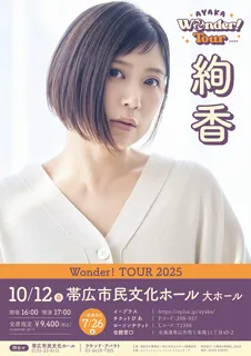 絢香 Wonder! TOUR2025