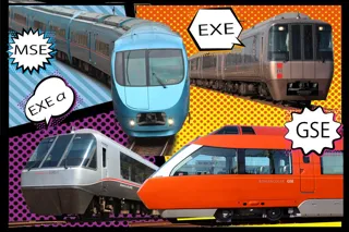 【要申込】家族で、お友達と楽しもう！夏休み人気のロマンスカー４車種乗継ミステリーリレーを開催します