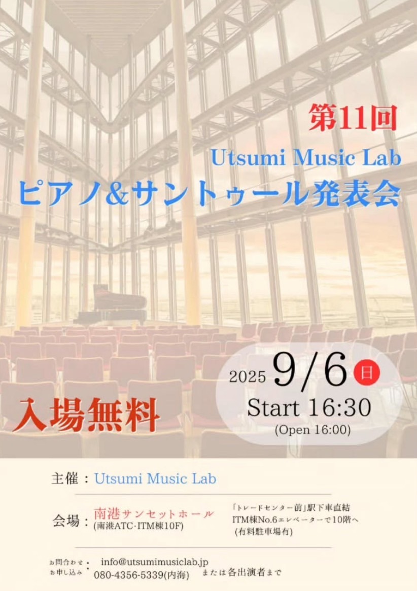 第11回 Utsumi Music Lab
ピアノ&サントゥール発表会