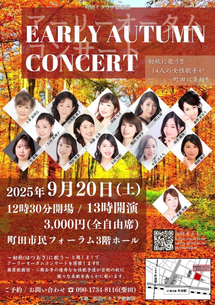 EARLY AUTUMN CONCERT