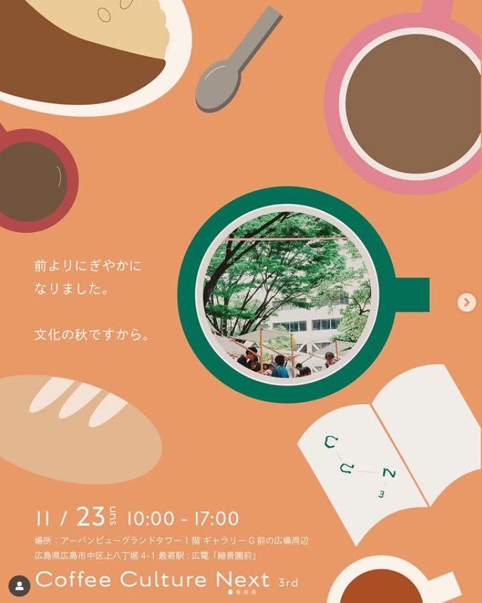 COFFEE CULTURE NEXT 3rd