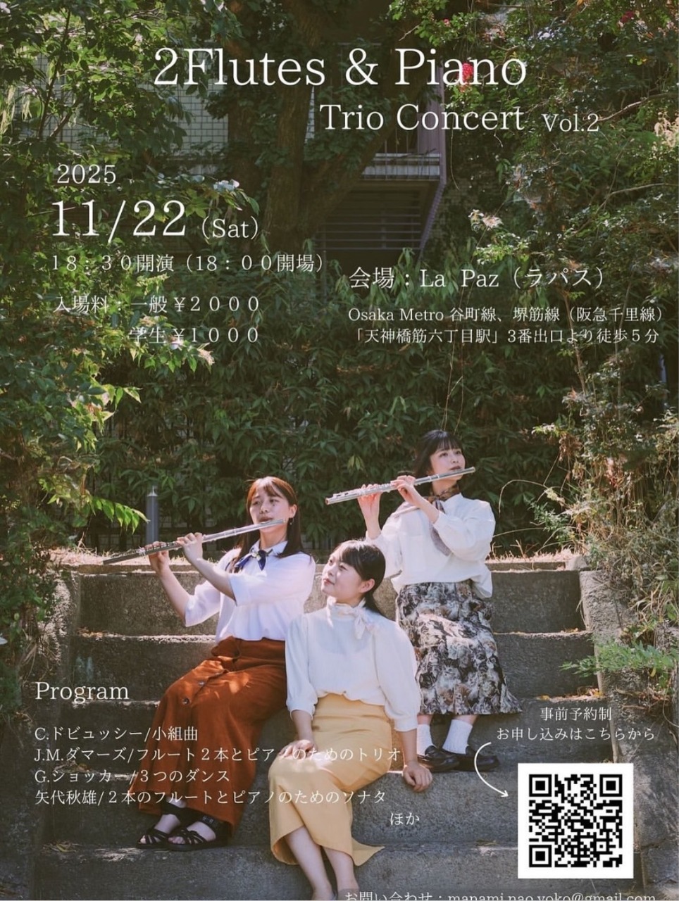2Flutes &Piano　Trio Concert Vol.2