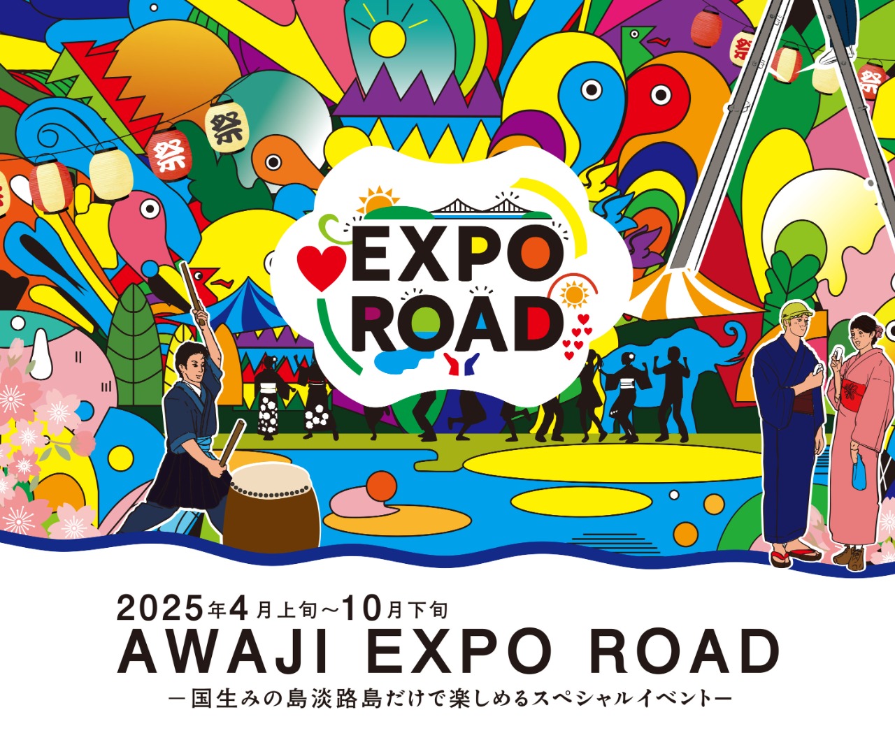AWAJI EXPO ROAD