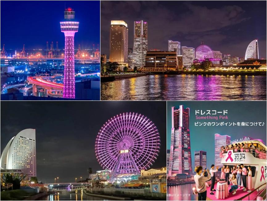 『ピンクリボンライトアップ2025 in かながわ』みなとみらいエリアのライトアップは主に10/1(水)〜7(火)