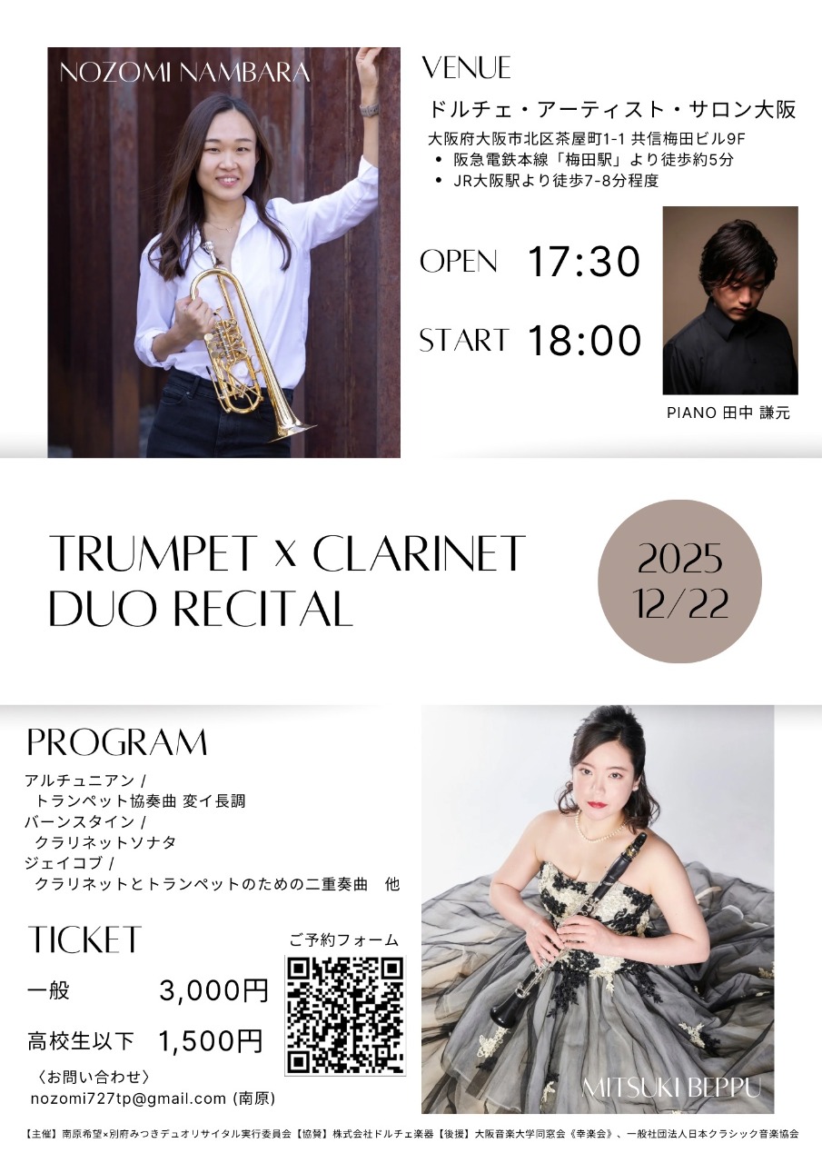 TRUMPET × CLARINET
DUO RECITAL