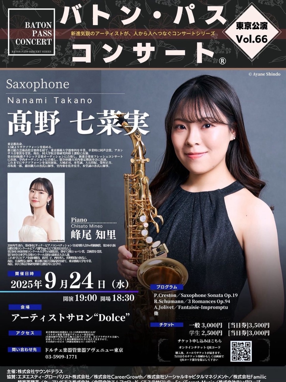 バトン・パスコンサート東京公演 Vol.66
髙野 七菜実