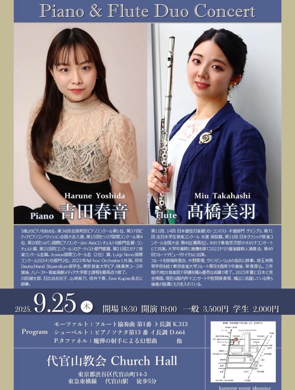 Piano＆Flute　Duo Concert