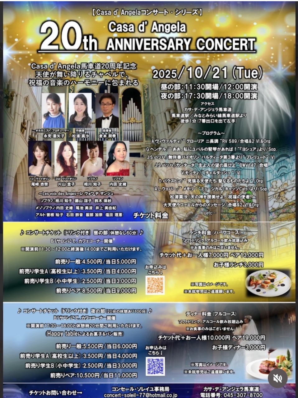 Casa d´Angela 20th Anniversary concert
