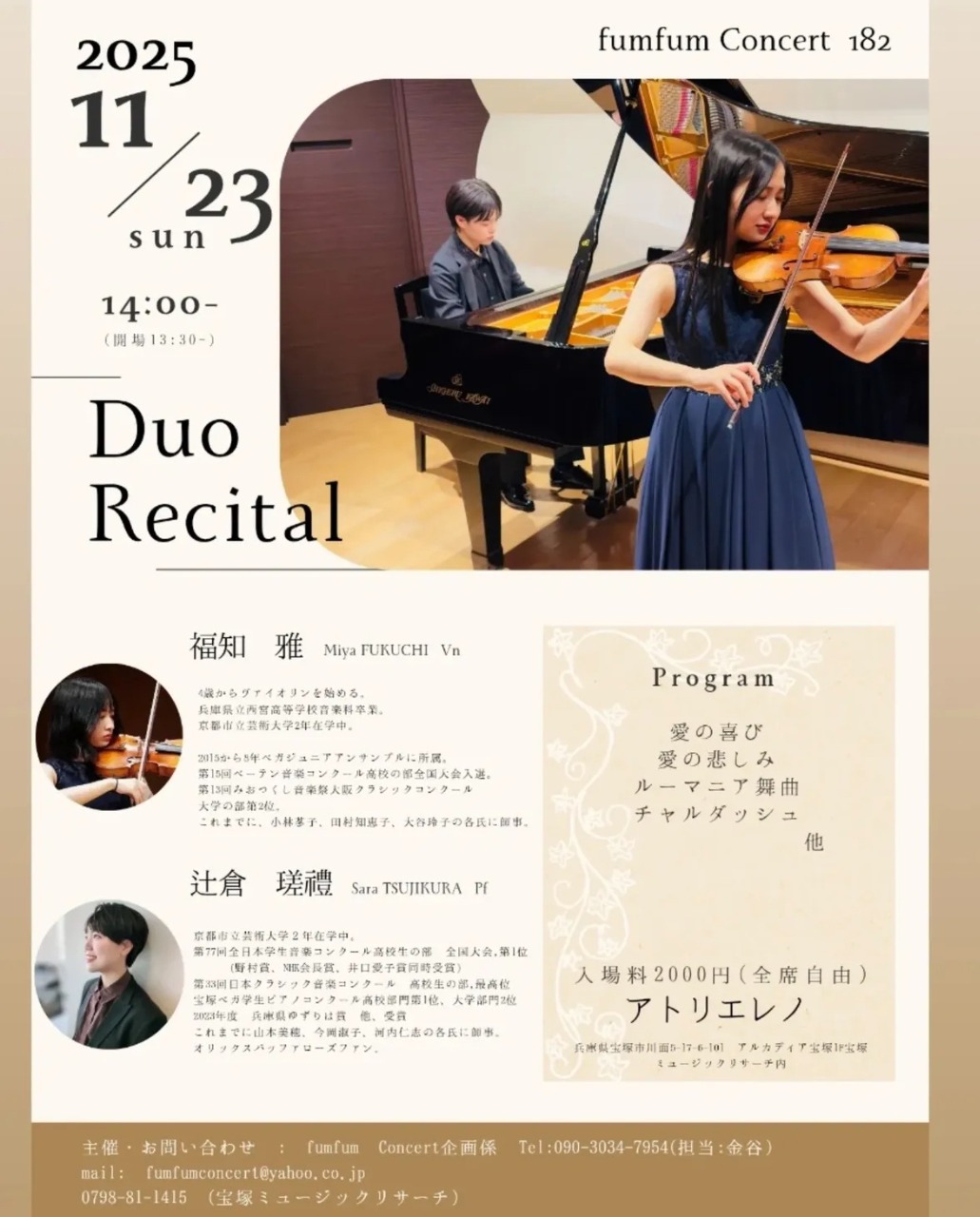 Duo Recital