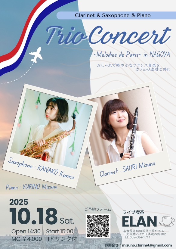 Clarinet＆Saxophone＆Piano TRIO CONCERT 
-Mélodies de Paris-in NAGOYA