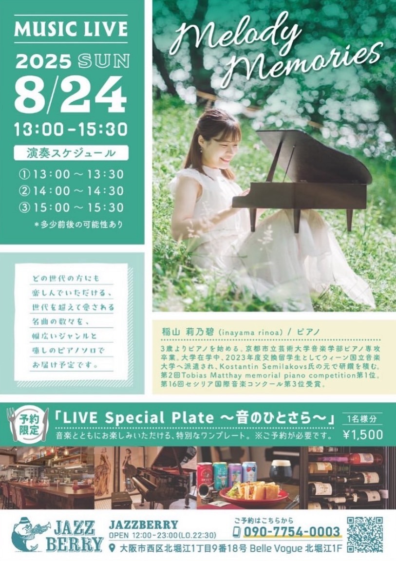 Melody Memories