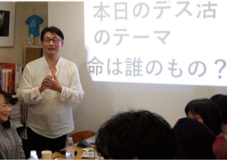 「死」について考えることは「生」を見つめ直すこと！カジュアルに語り合える「デス活」イベントを、12月19日に新宿区歌舞伎町日本駆け込み寺で開催