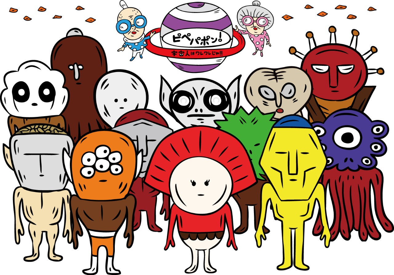 岩崎ミュージアム第514回企画展 ハイパー宇宙人展　―マウンテン・フンガ・フンガ― Mountain Hunga Hunga