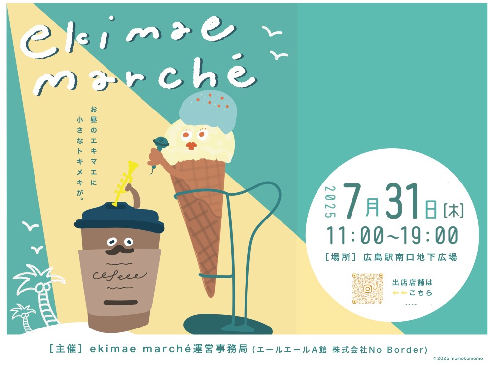 ekimae marche
