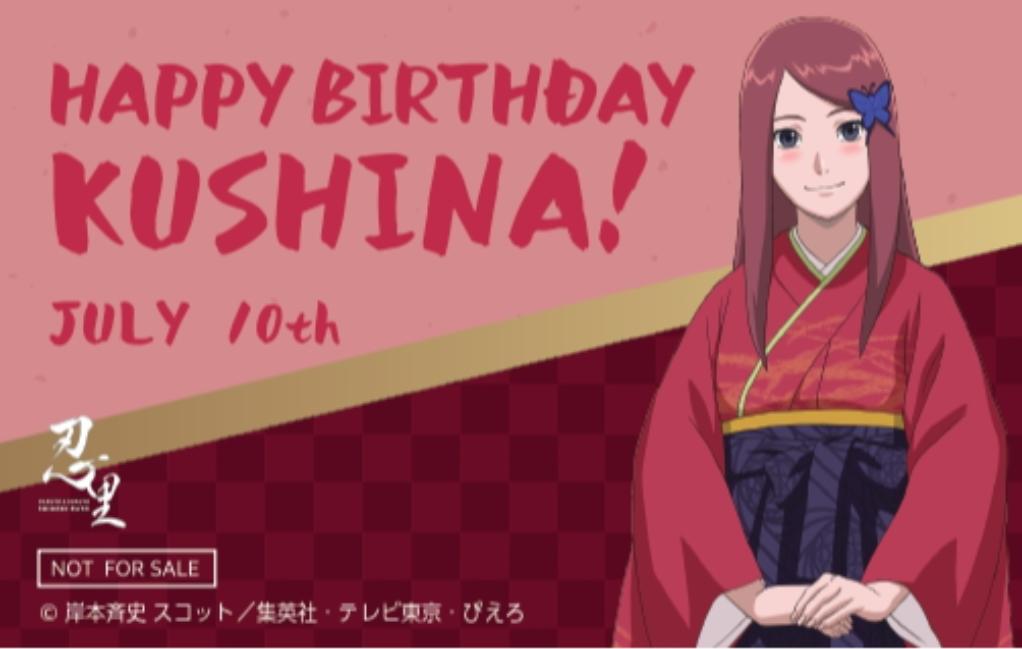 忍の世界が大好きなあなたへ！キャラクターたちの誕生日を忍里でお祝いしよう！ 『忍里 キャラクターバースデーイベント』 7月のお祝いキャラクターを紹介！