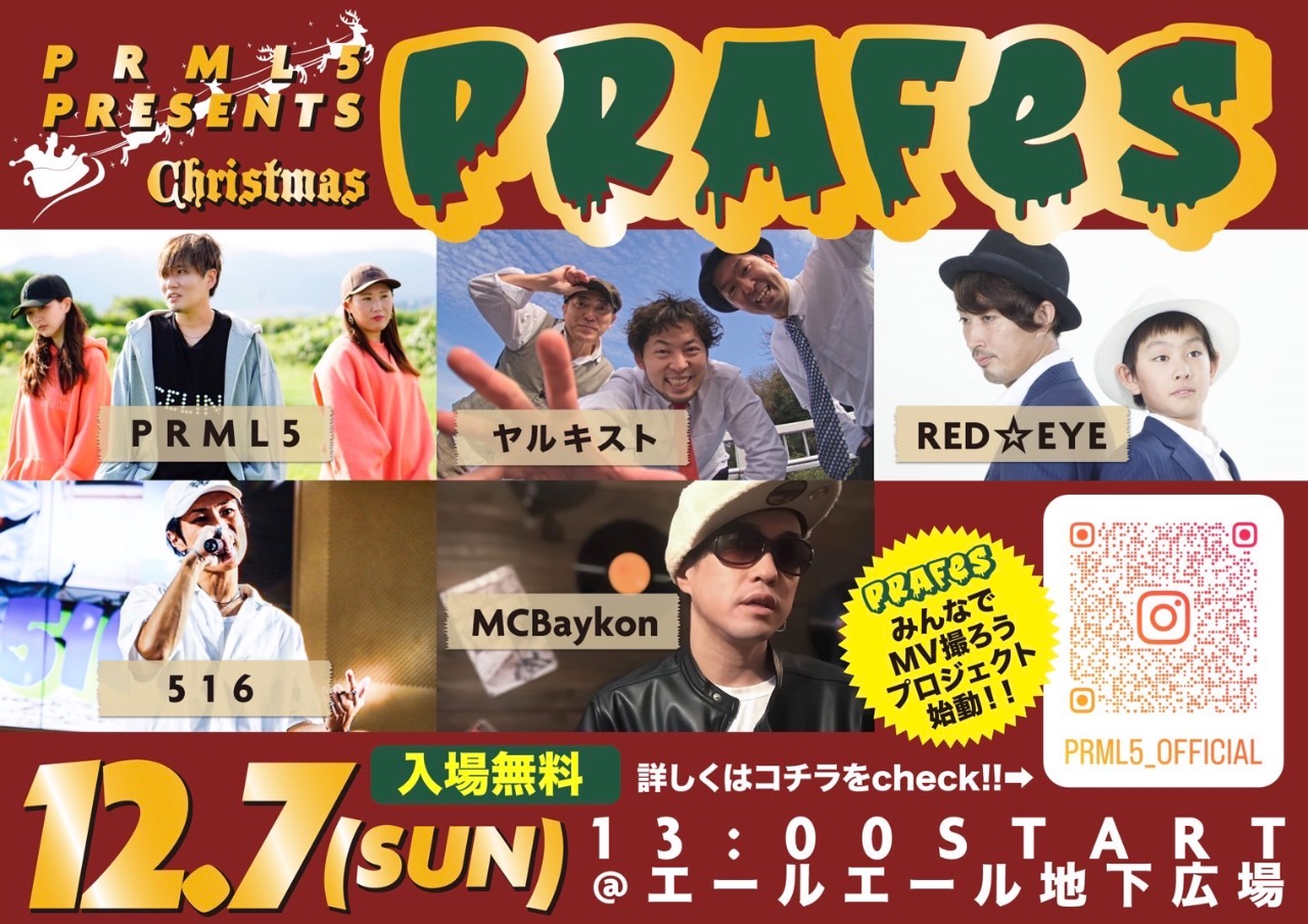 PRML5 PRESENTS Christmas PRAFES
