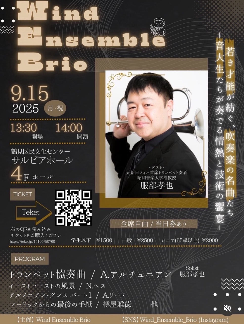 Wind Ensemble Brio