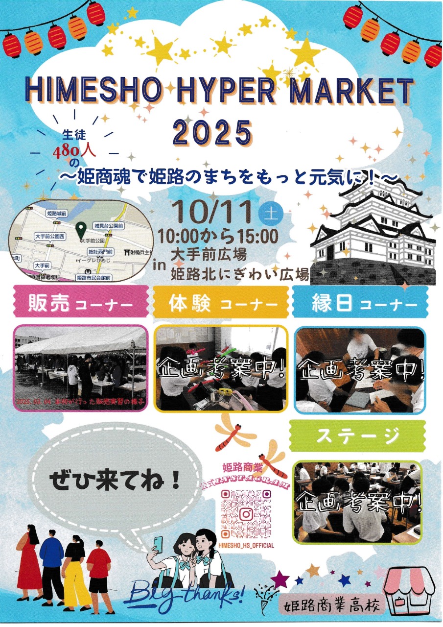 HIMESYO HYPER MARKET 2025