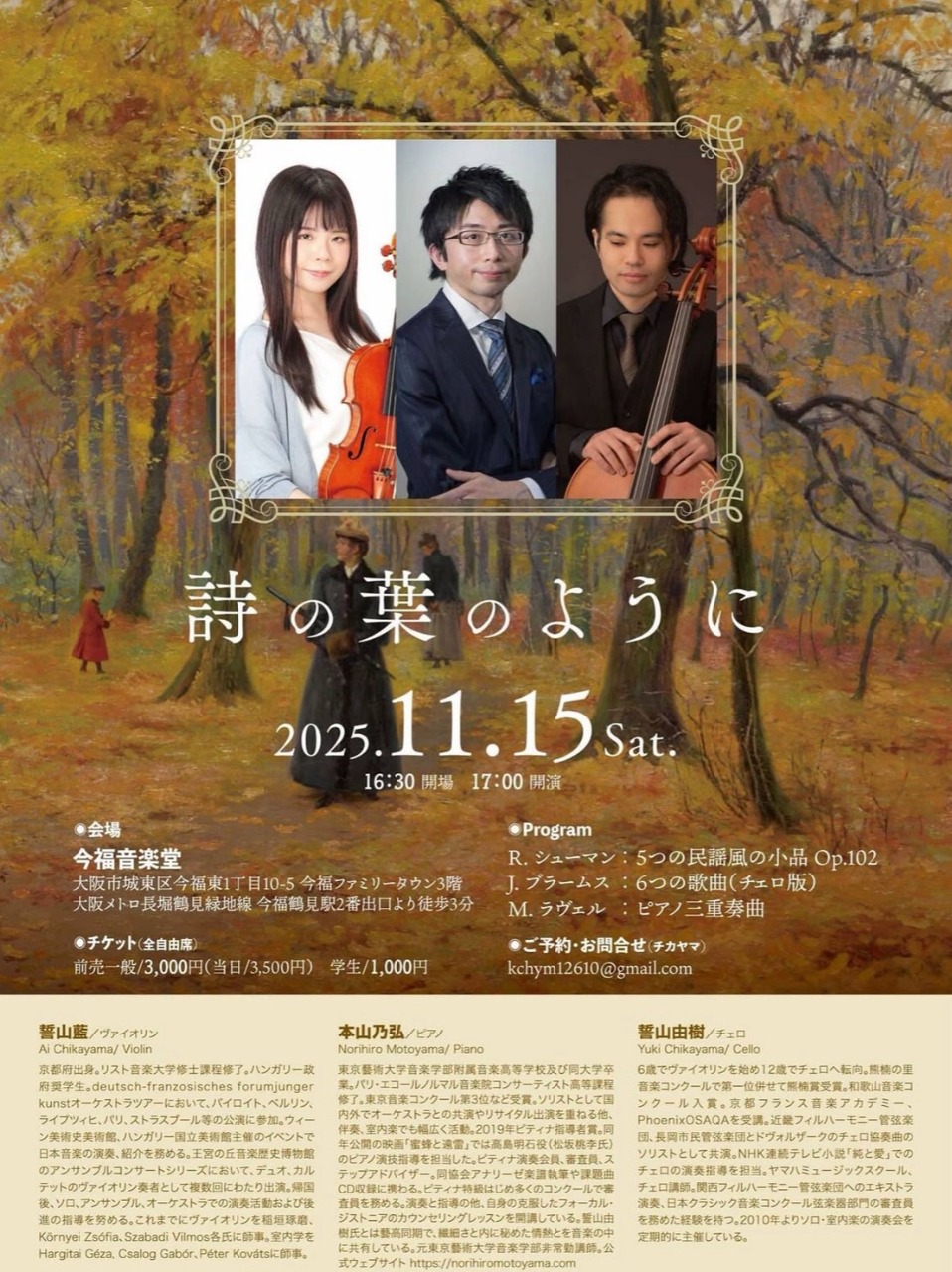 詩の葉のように