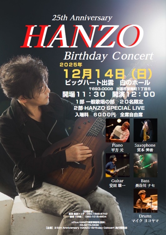 25th Anniversary HANZO Birthday Concert