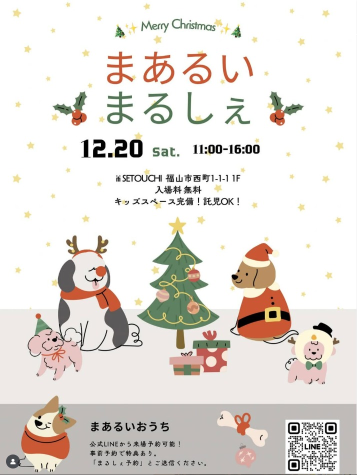 まあるいまるしぇ