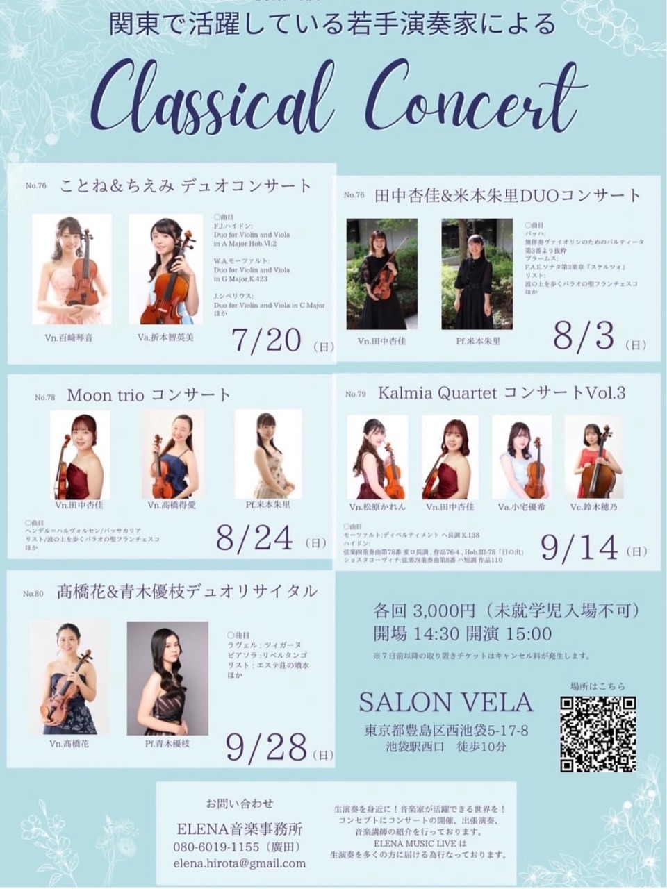 Classical Concert
髙橋花＆青木優枝デュオリサイタル