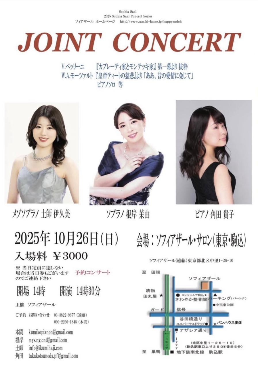 JOINT CONCERT