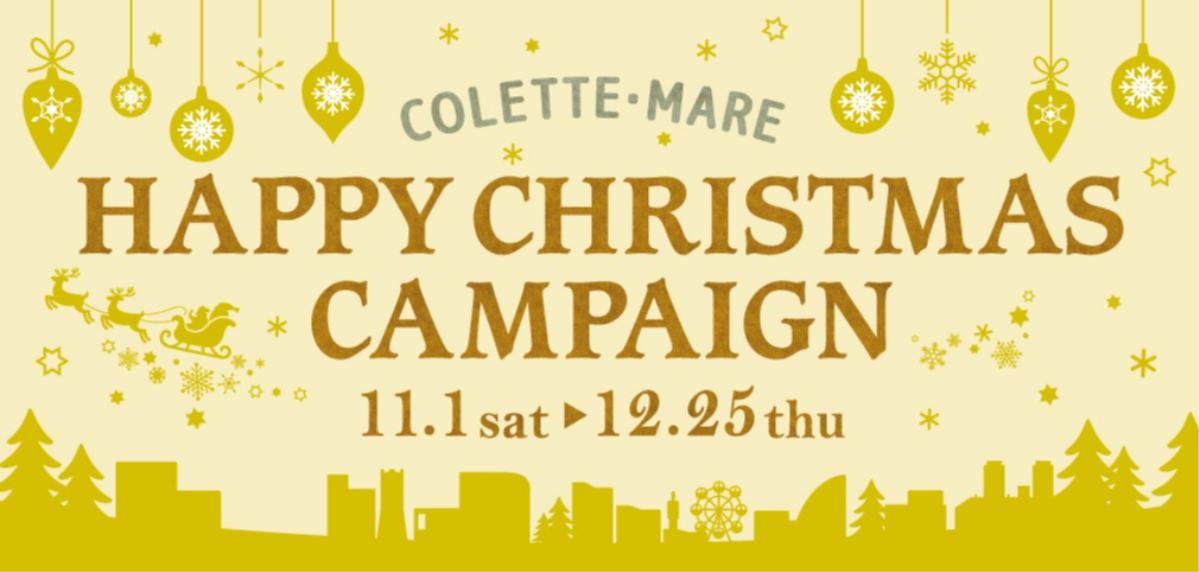 11/1(sat)～12/25(thu) Colette・Mare Happy CHRISTMAS