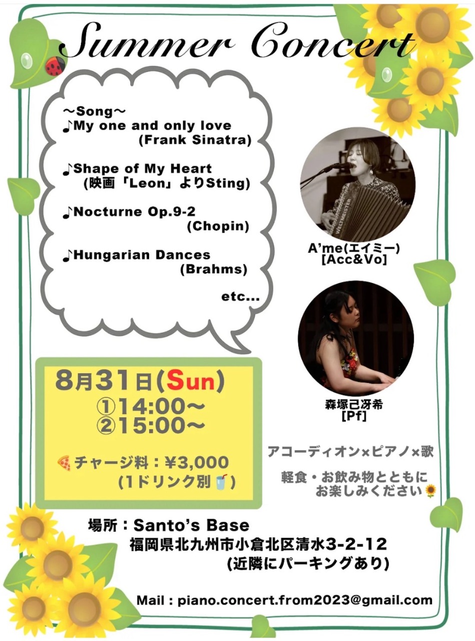 Summer Concert