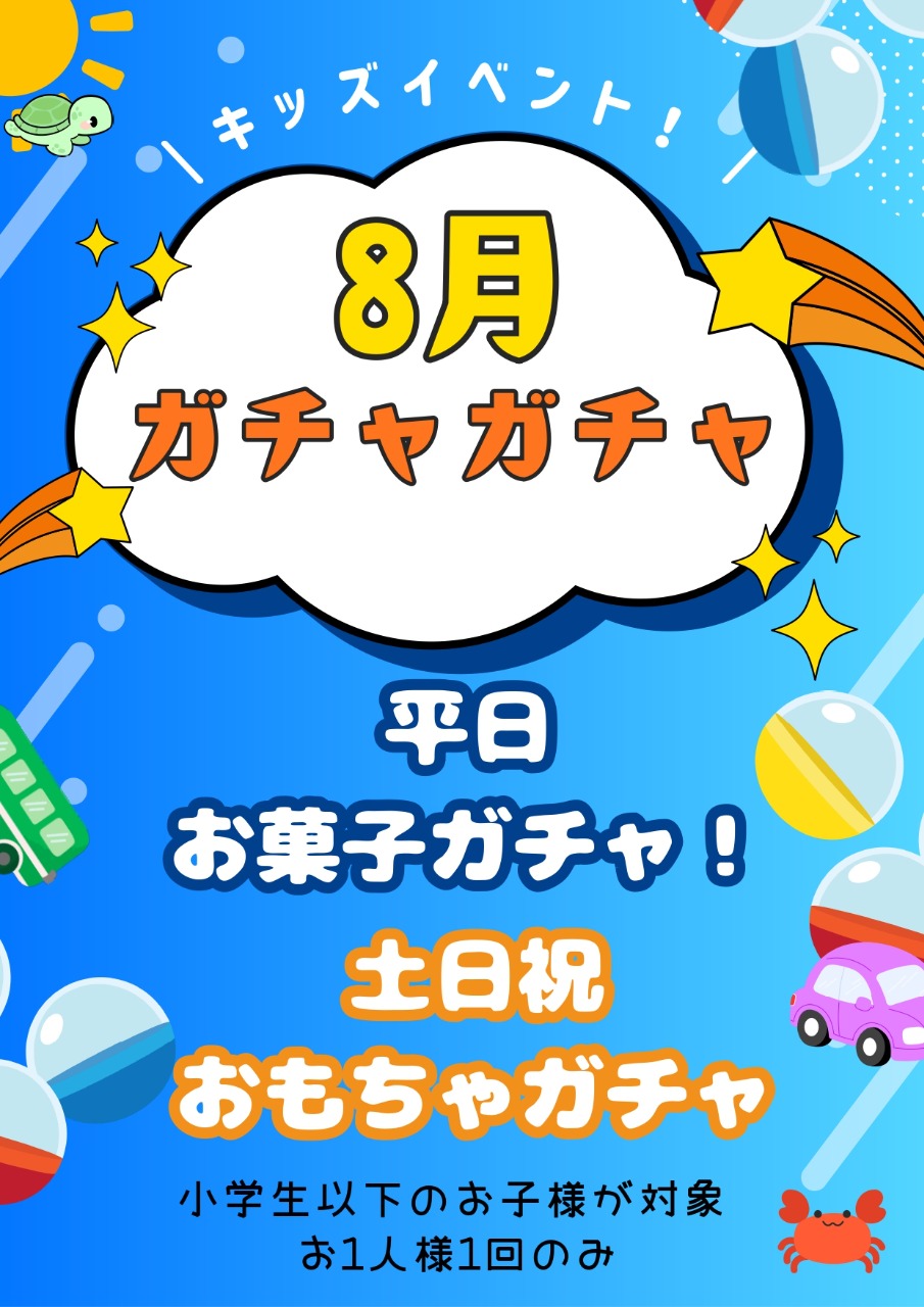 石川 県 イベント 明日