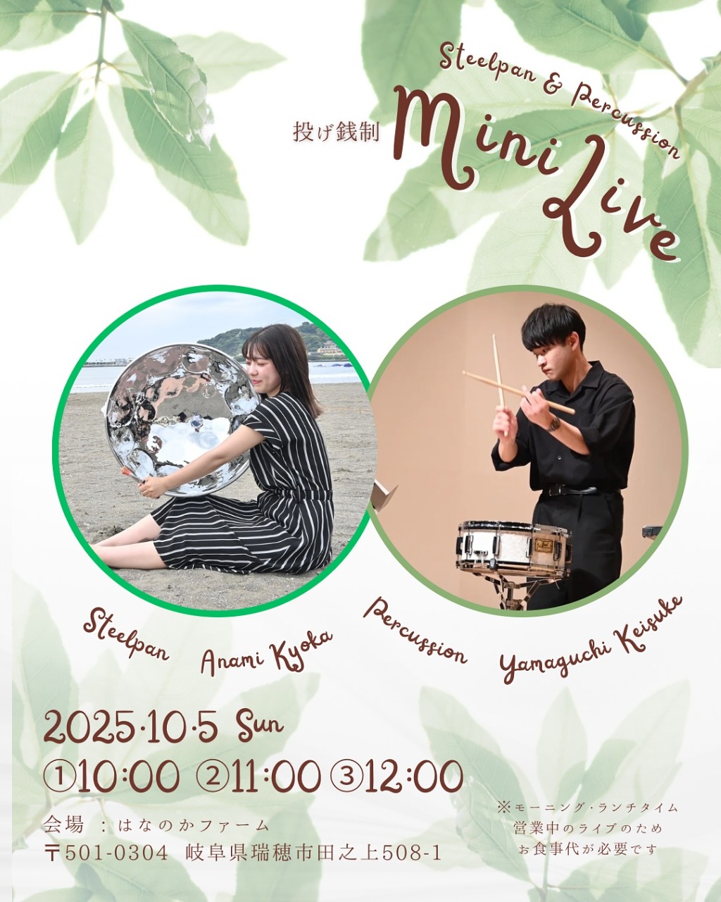 Steelpan&Percussion Mini Live