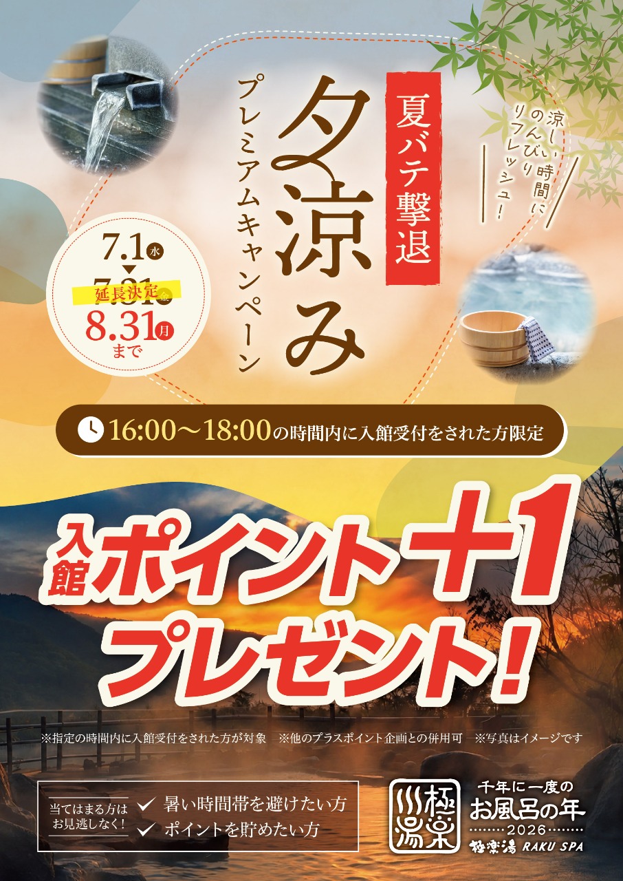 石川 県 イベント 明日