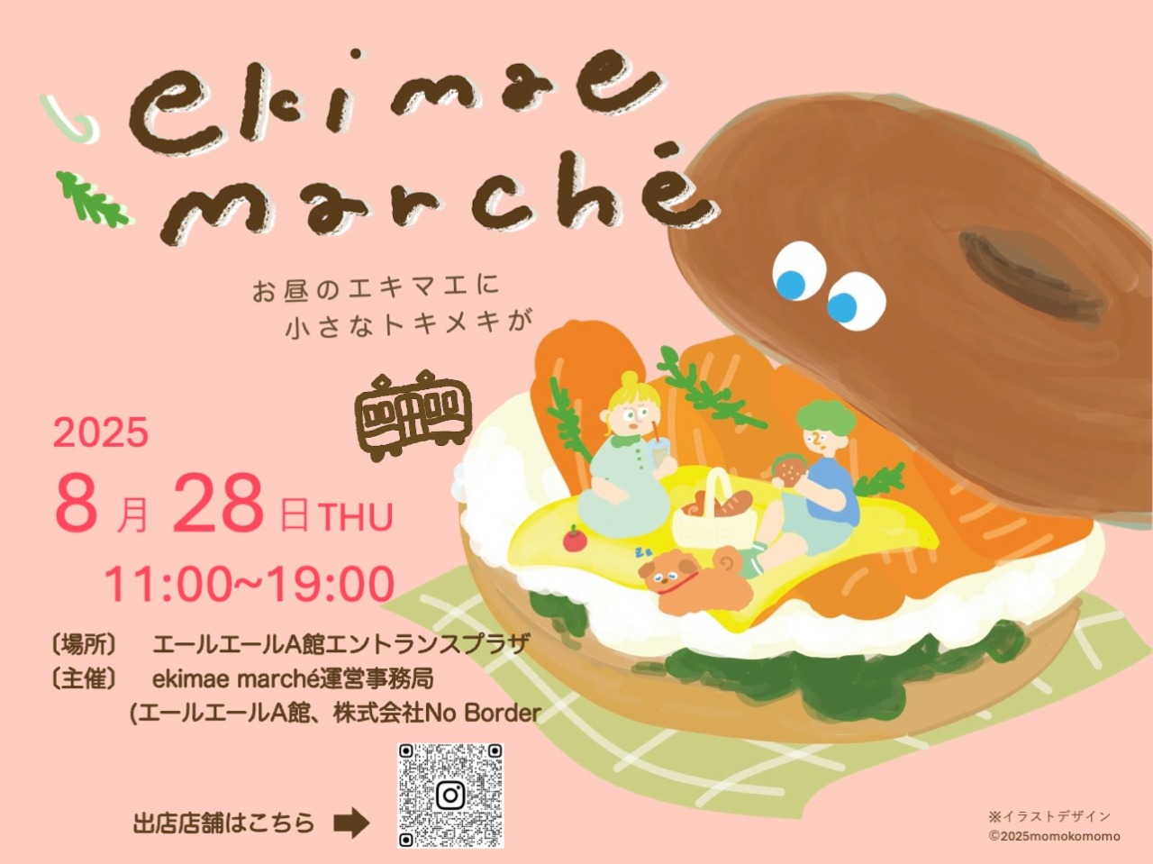 ekimae marche