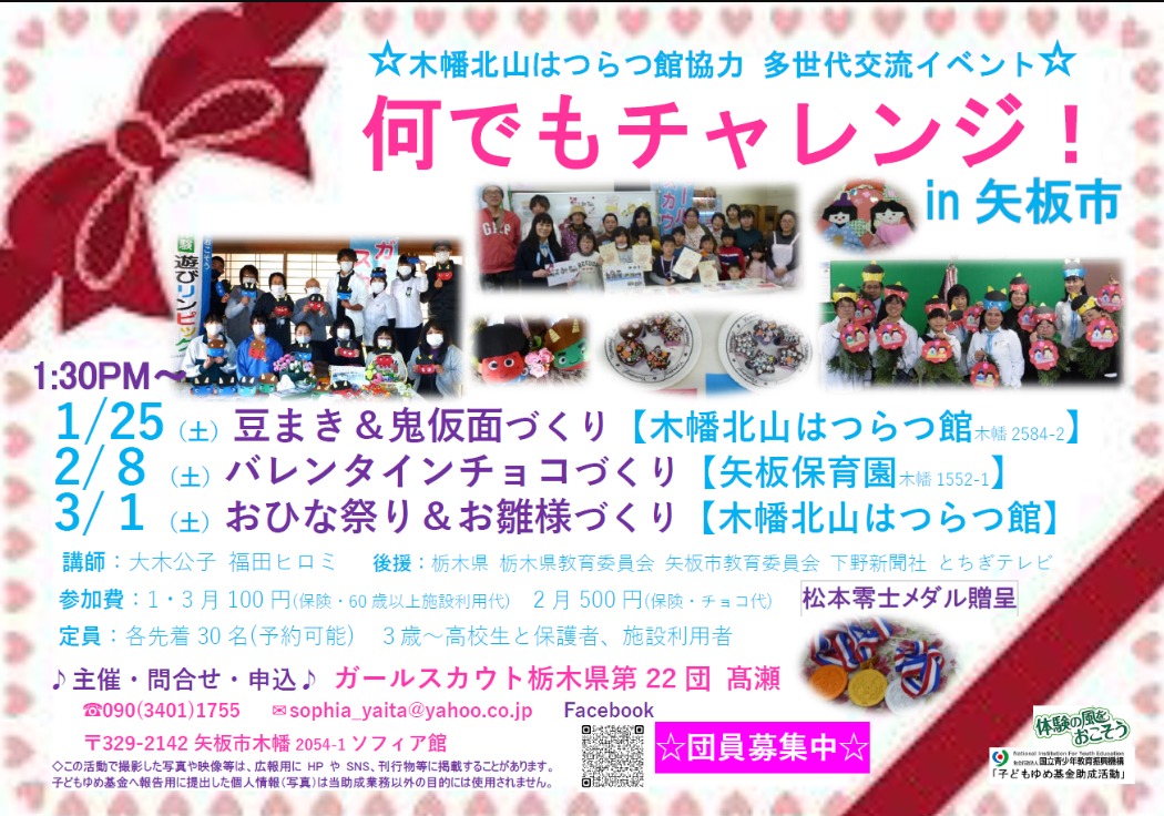 おひな祭り＆お雛様づくり