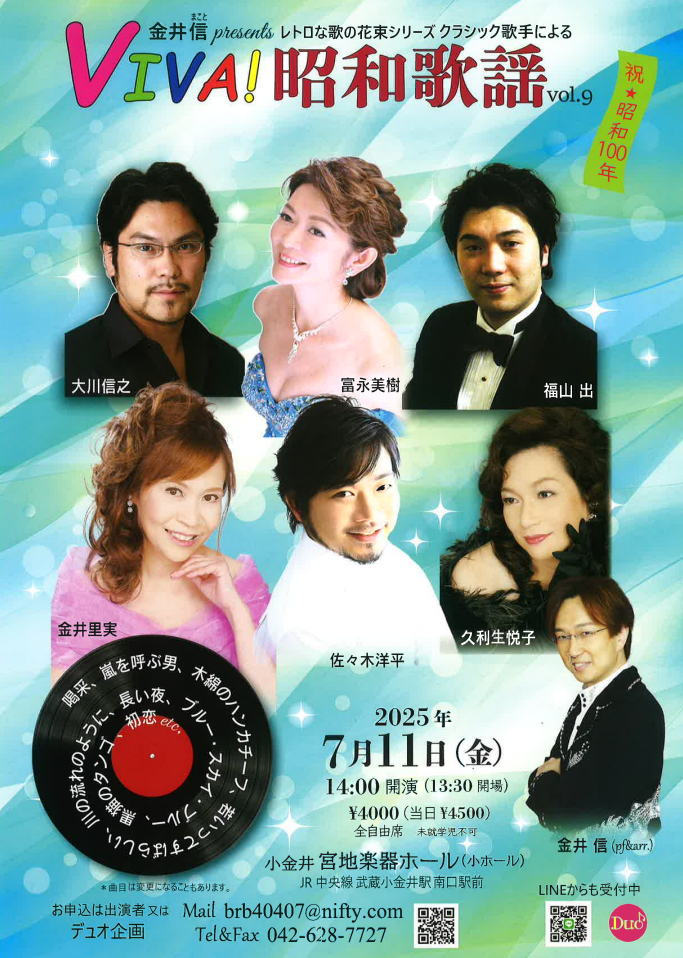 VIVA！昭和歌謡vol.9