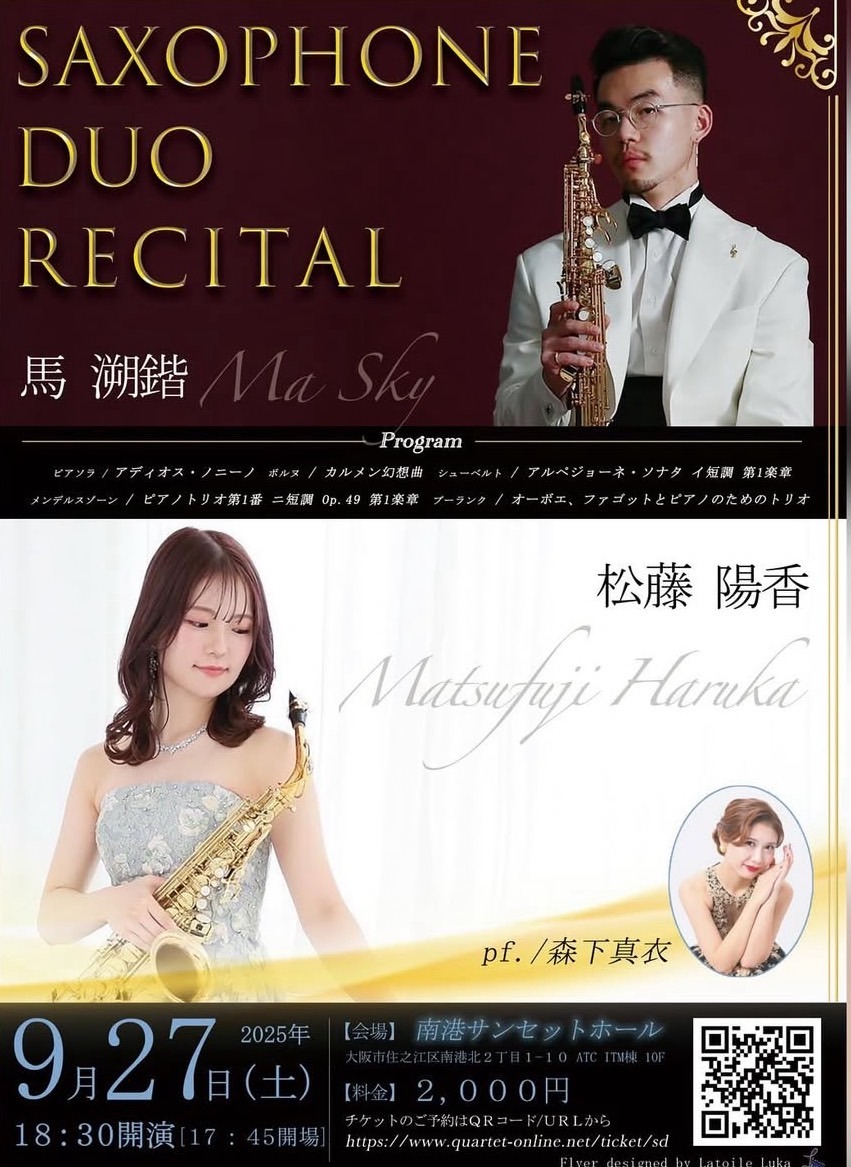 Saxophone Duo Recital