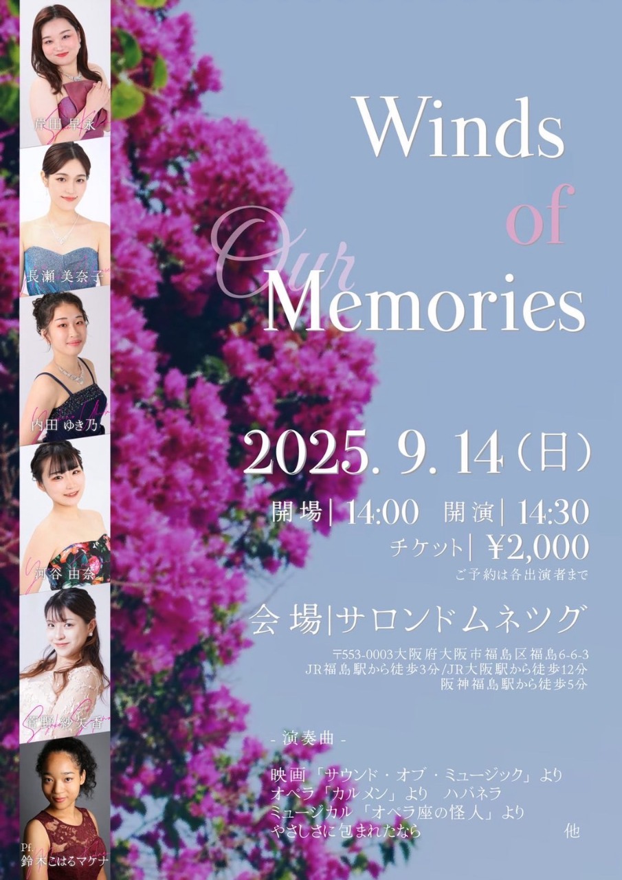 Winds of Memories