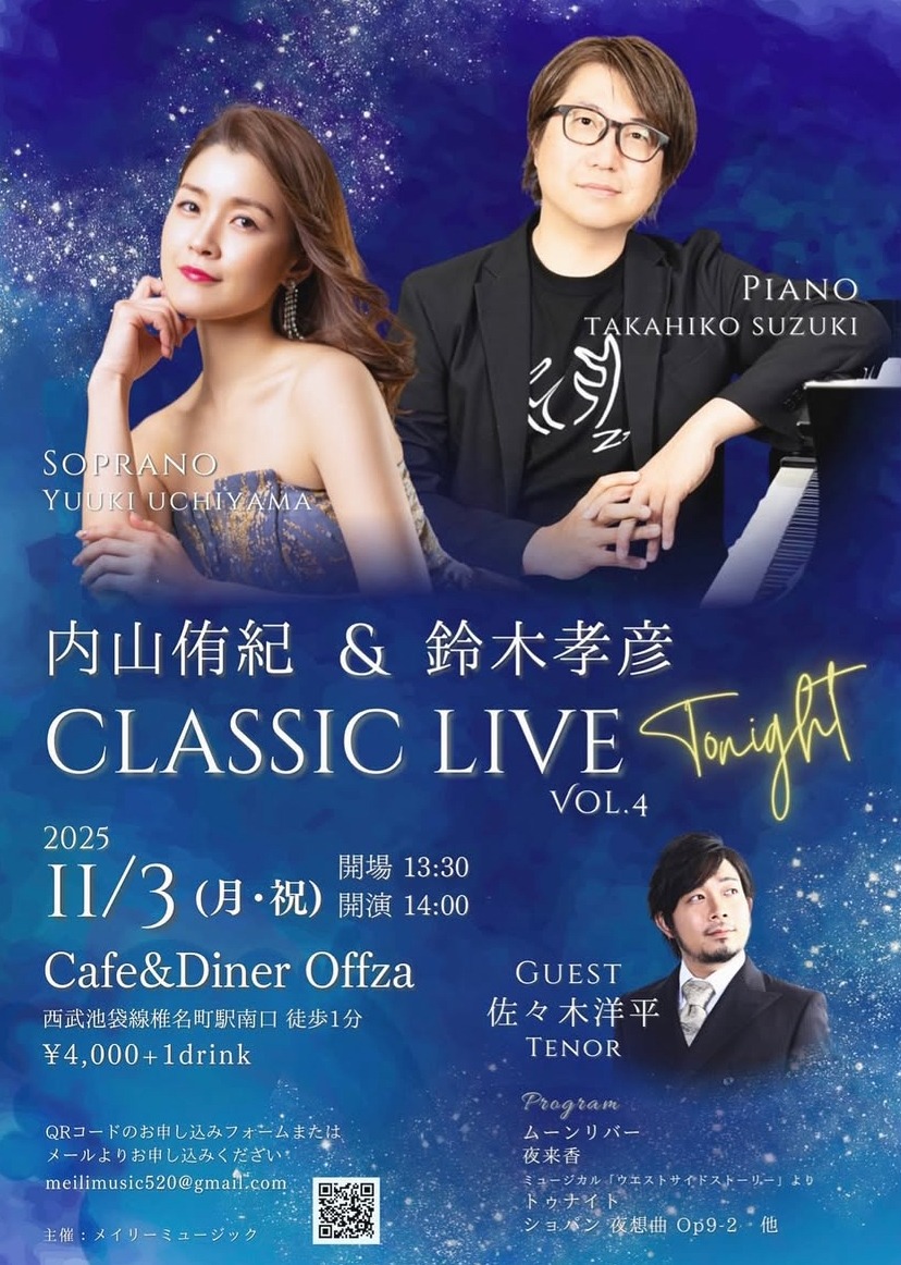CLASSIC LIVE vol.4〜Tonight〜内山侑紀&鈴木孝彦