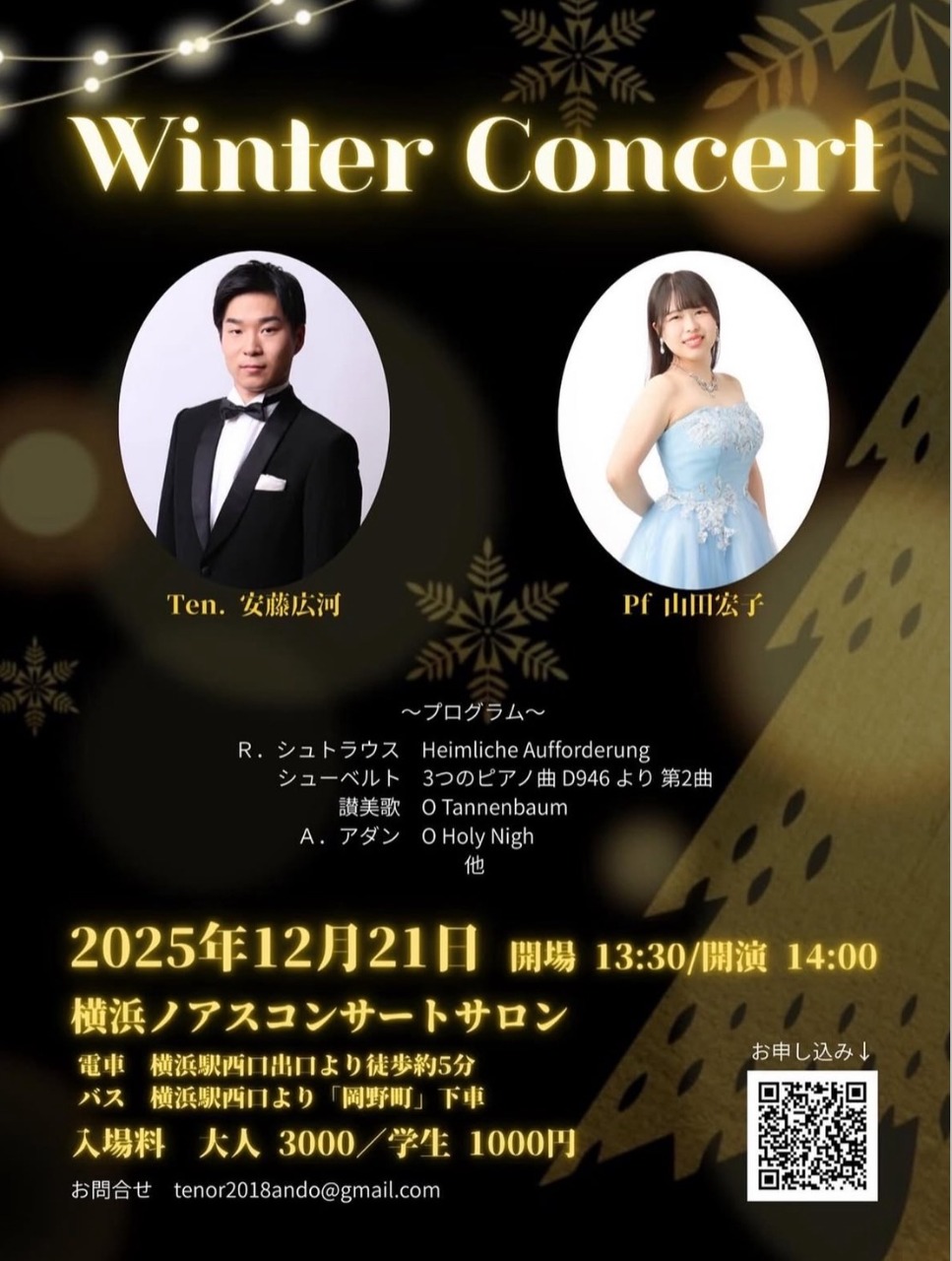 String Quartet Christmas Concert