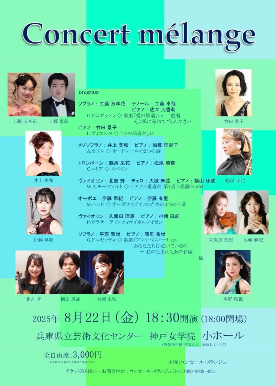 Concert melange