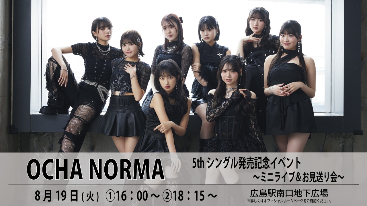 OCHA NORMA 5thシングル発売記念 ミニライブ＆お見送り会