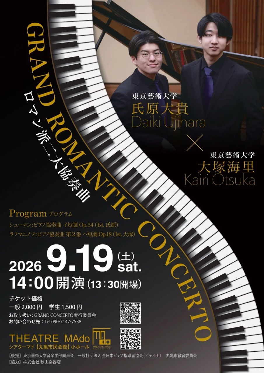 Musique d'Or 13 ロマン派の音楽 2 LP2枚組 GRAND ROMANTIC CONCERTO ロマン派二大協奏曲 - 香川県丸亀市