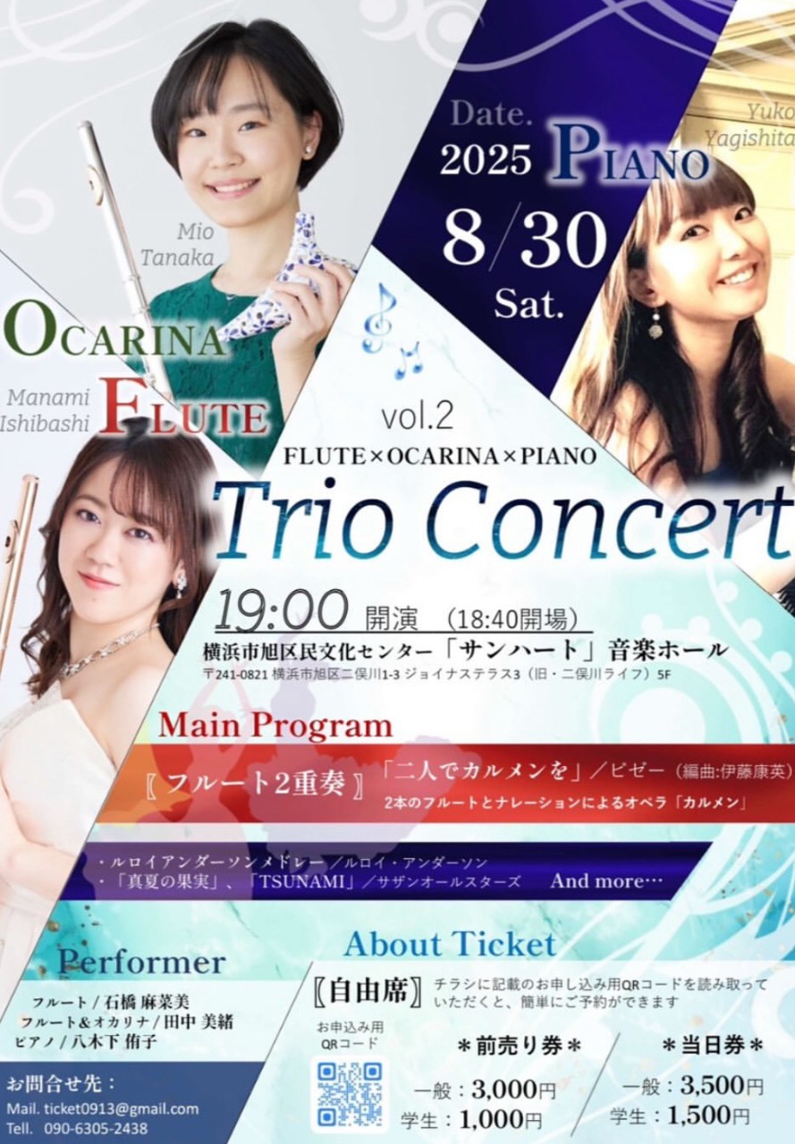 Flute×Ocarina×Piano Trio Concert vol.2