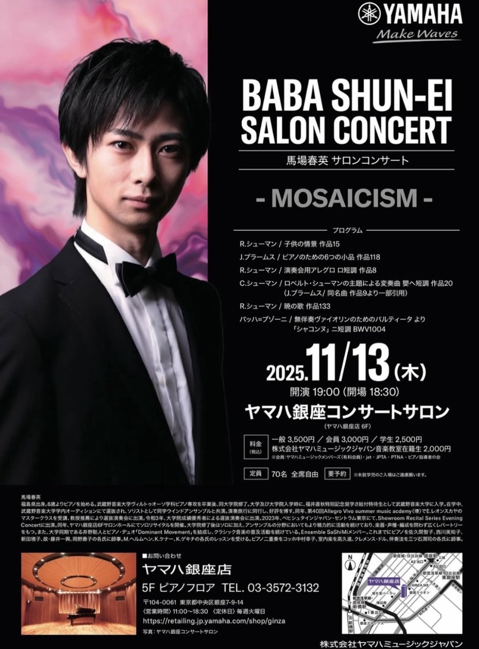 馬場春英　サロンコンサート
～MOSAICISM～