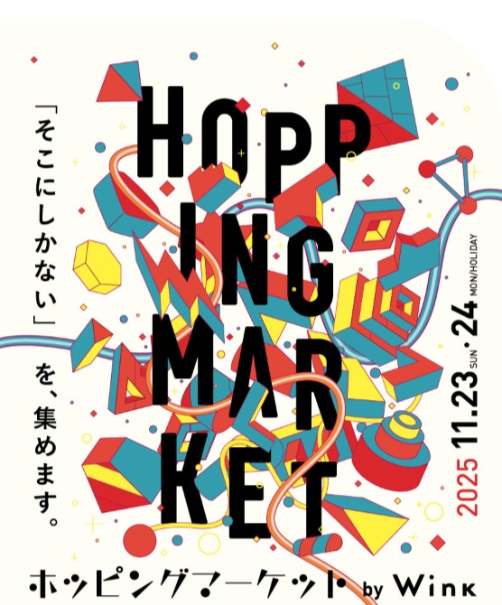 Hopping Market by Wink【23日「Remon.Lab」出展】