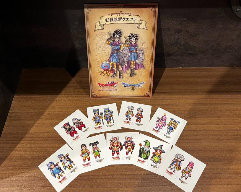 ニジゲンノモリ「ドラゴンクエスト アイランド」HD-2D版『ドラゴンクエストI＆II』コラボイベント開催記念「転職診断クエスト～あなたの運命は⁉～」開催