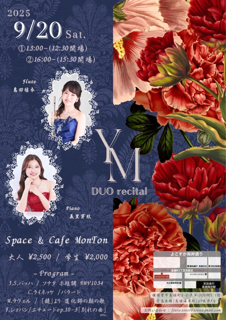 YM　DUO recital