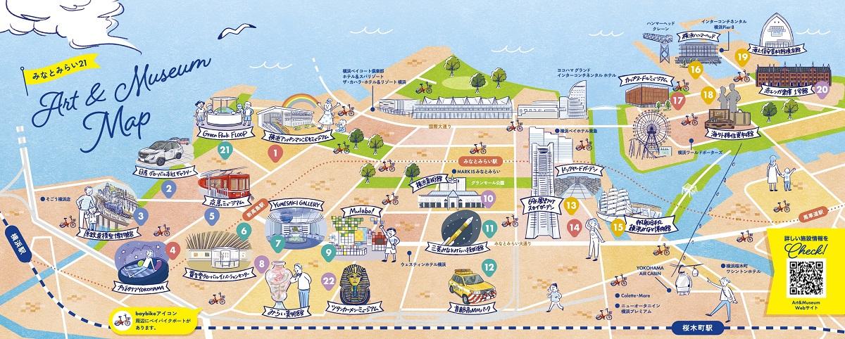 夏やすみはみなとみらいのArt & Museumへ行こう！−クイズ付きマップで楽しくまわろう−